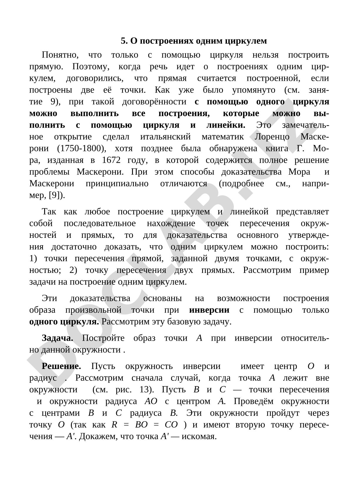 О построениях одним циркулем