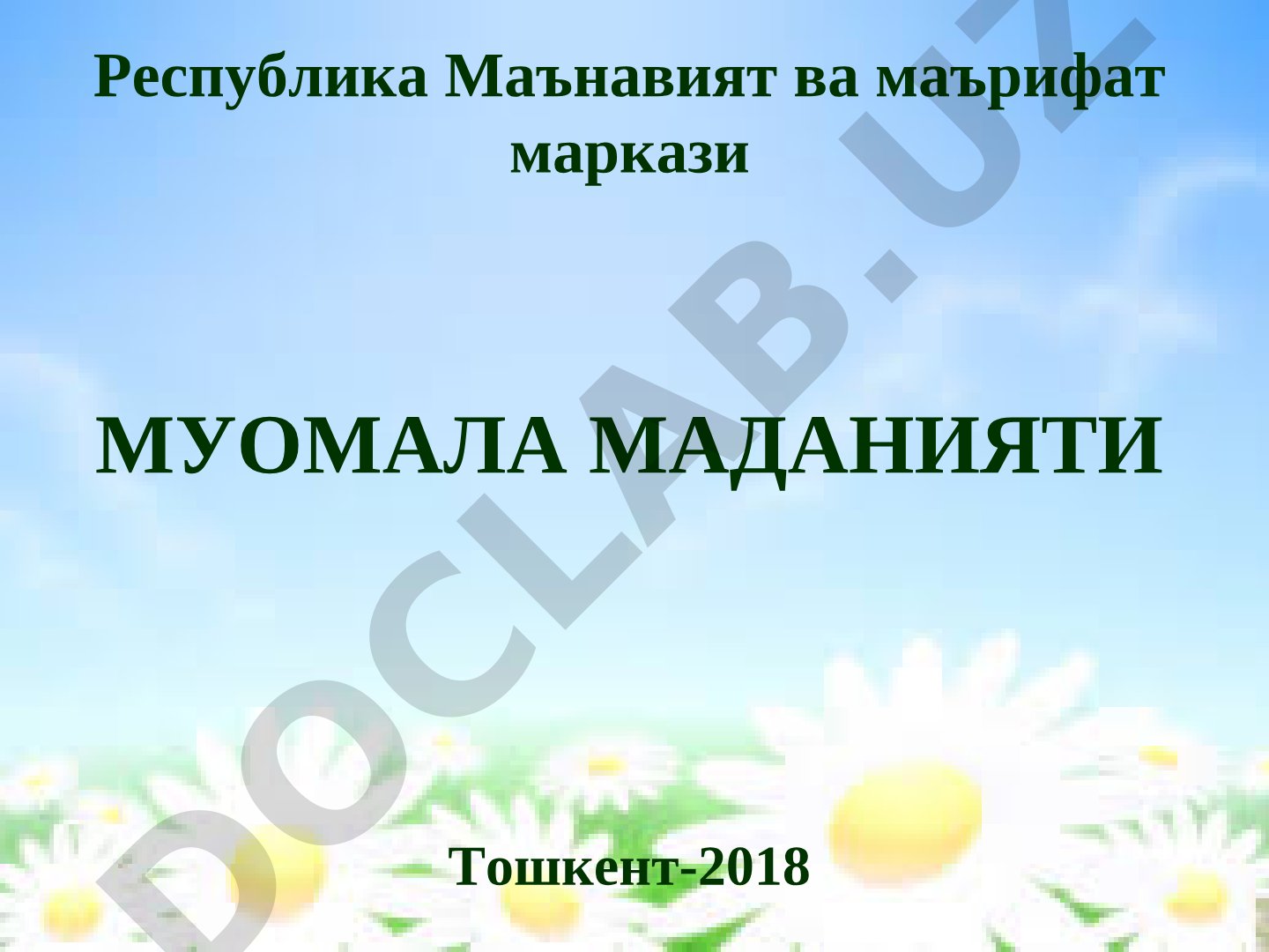 Muomala madaniyati