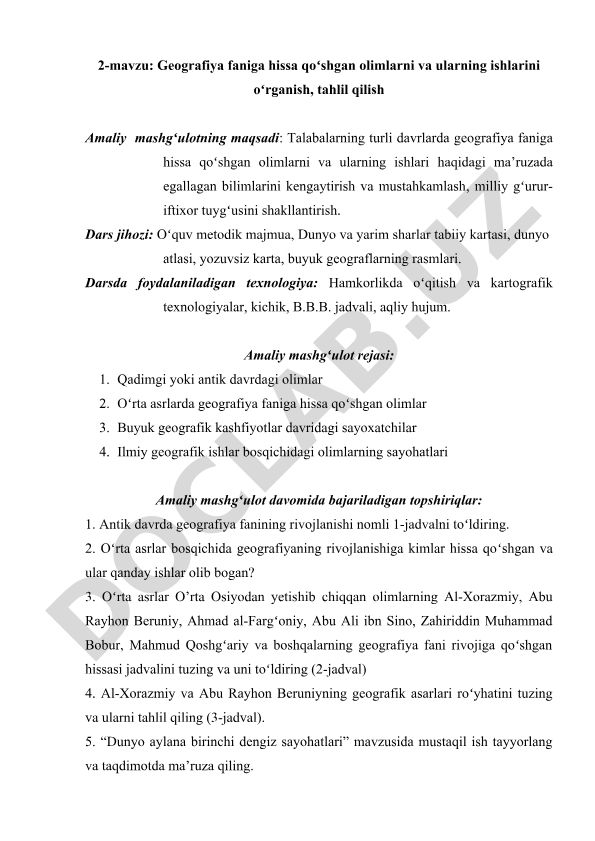 Geografiya faniga hissa qoʻshgan olimlarni va ularning ishlarini oʻrganish, tahlil qilish