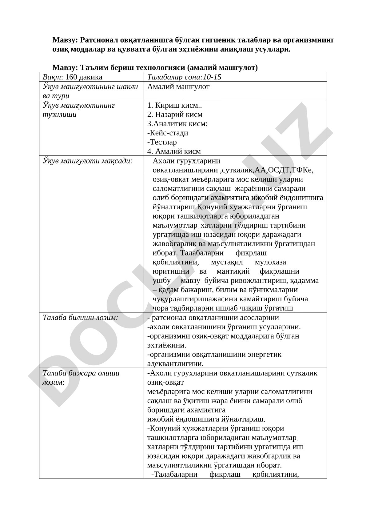 Ратсионал овқатланишга бўлган гигиеник талаблар ва организмнинг озиқ моддалар ва қувватга бўлган эҳтиёжини аниқлаш усуллари