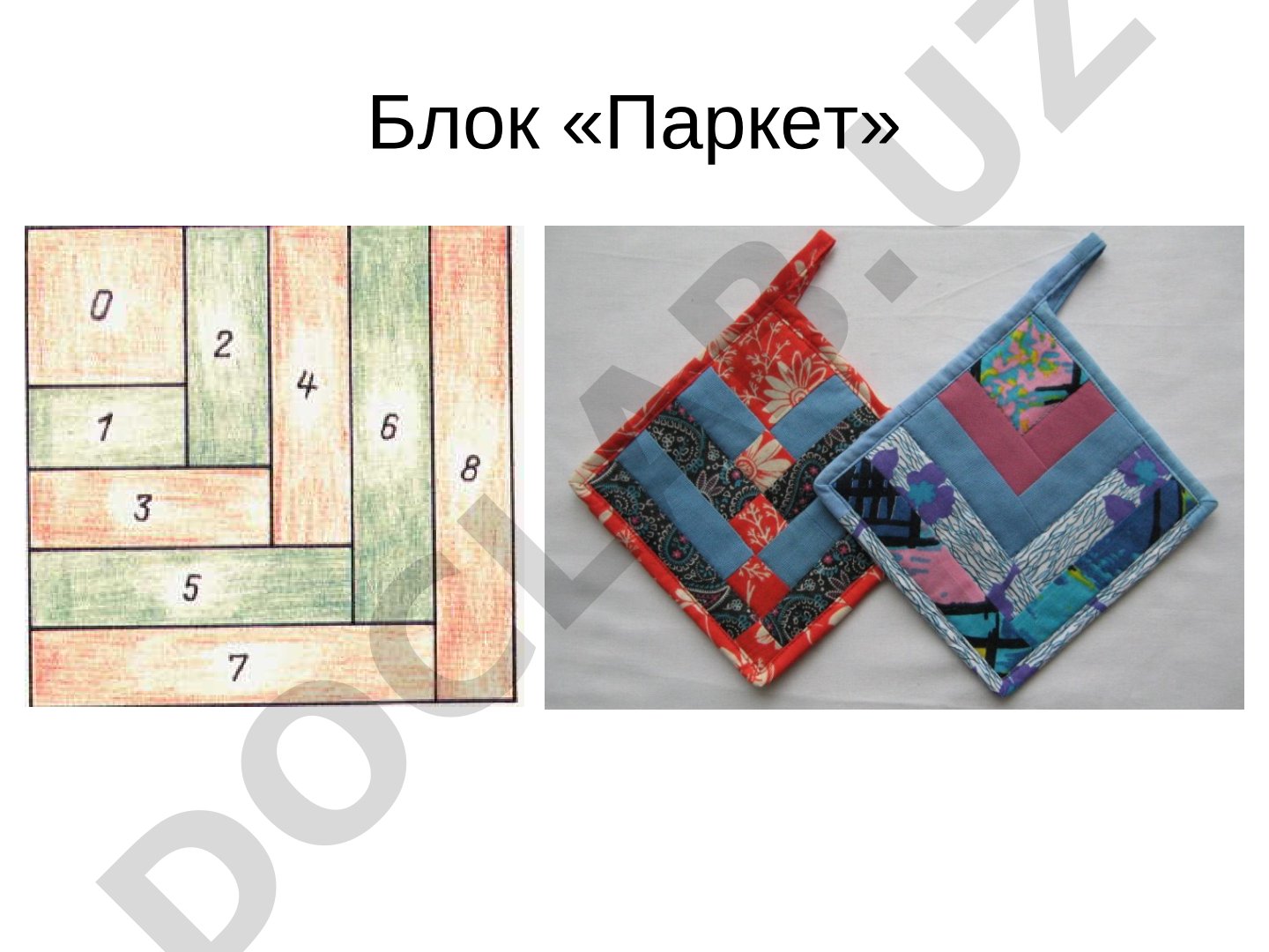 Блок «Паркет»