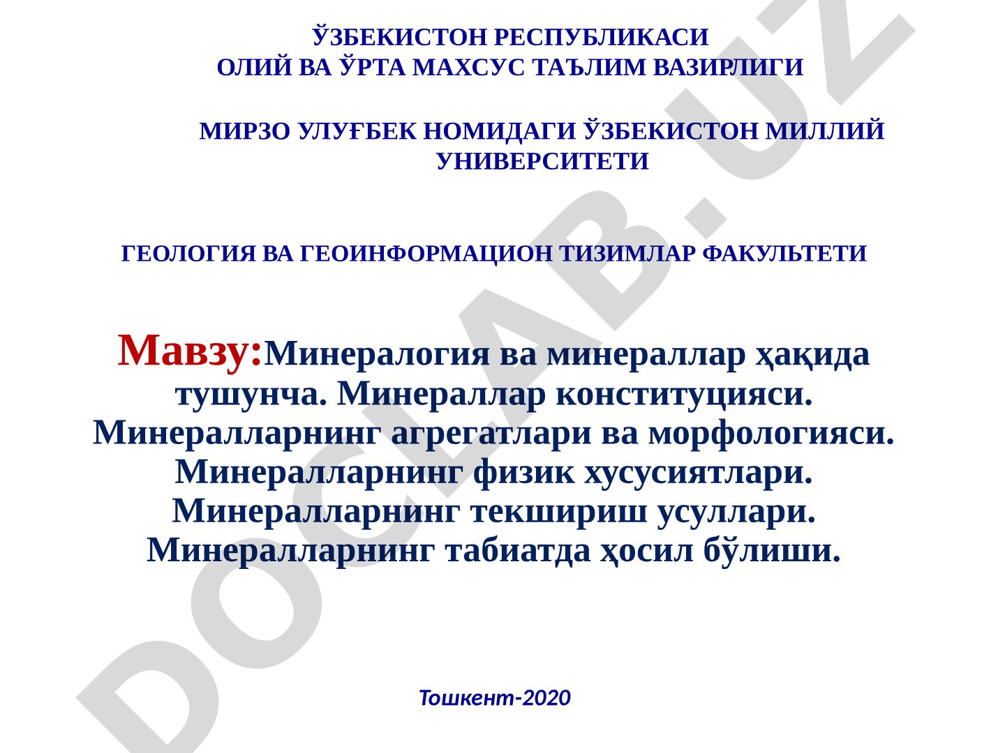 Минералогия ва минераллар ҳақида тушунча