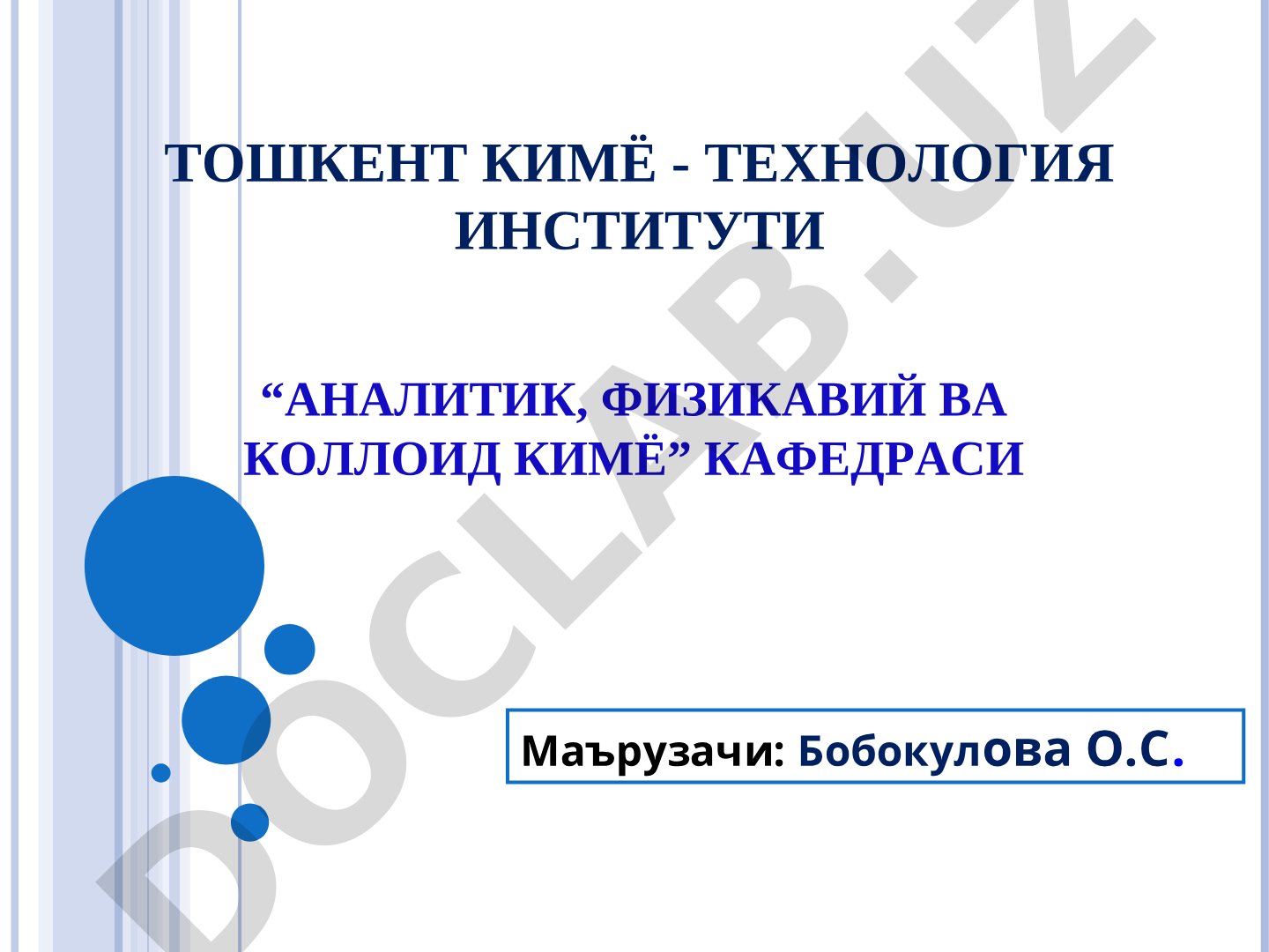 Қўш электр қават тузилиши ҳақидаги назариялар. коллоид заррачаларни тузилиши ҳақидаги мицелляр назария