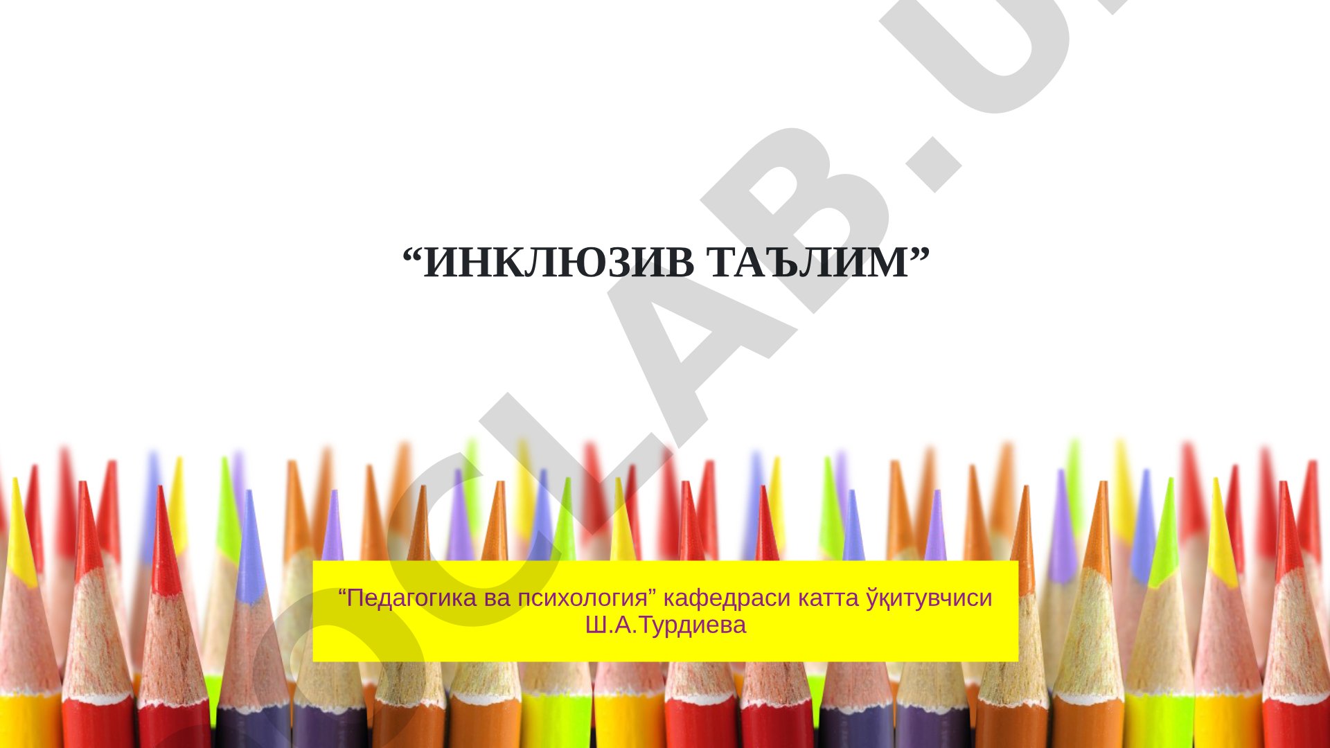 Inklyuziv ta'lim mazmuni va mohiyati