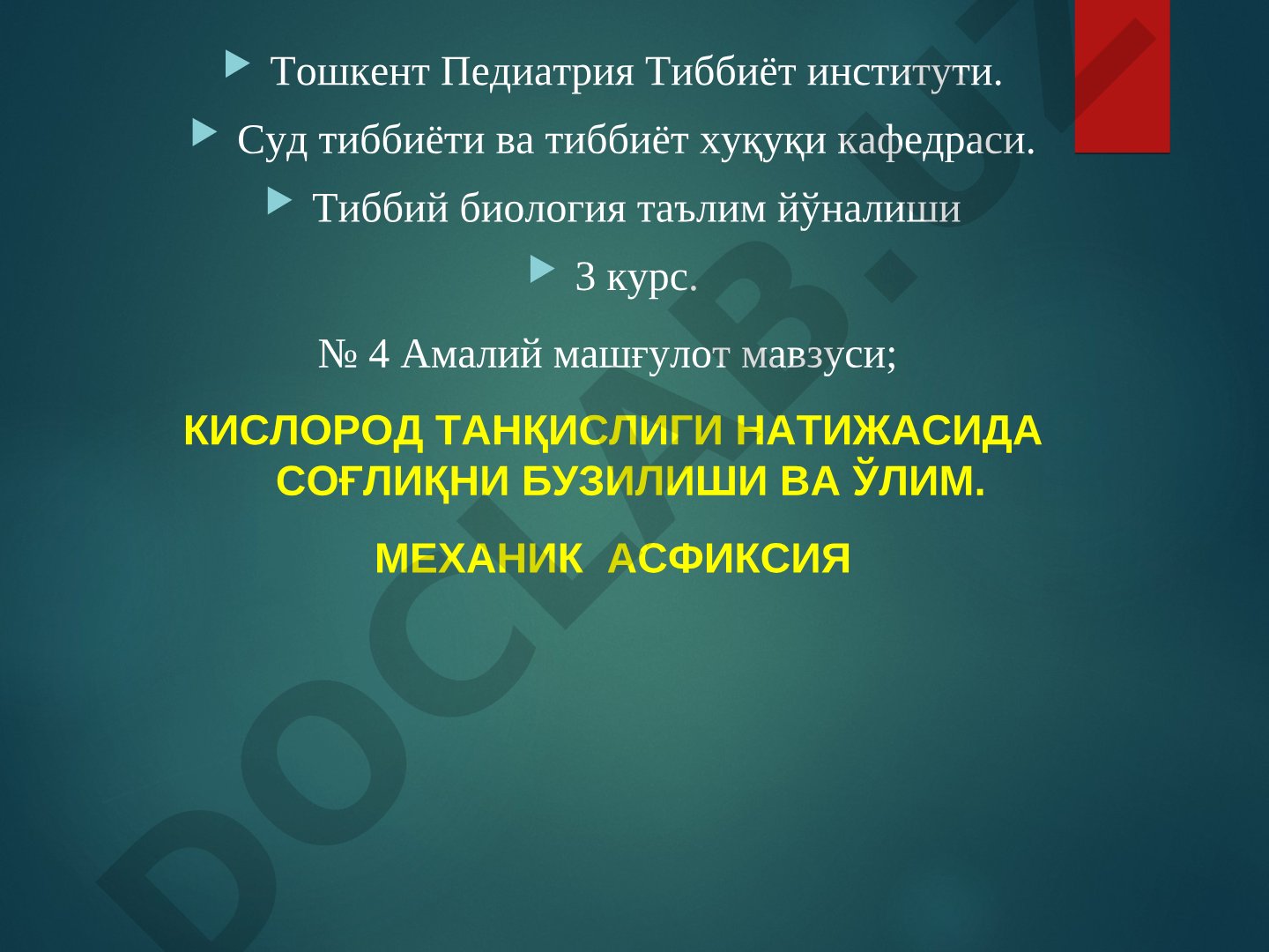 Кислород танқислиги натижасида соғлиқни бузилиши ва ўлим. Механик асфиксия