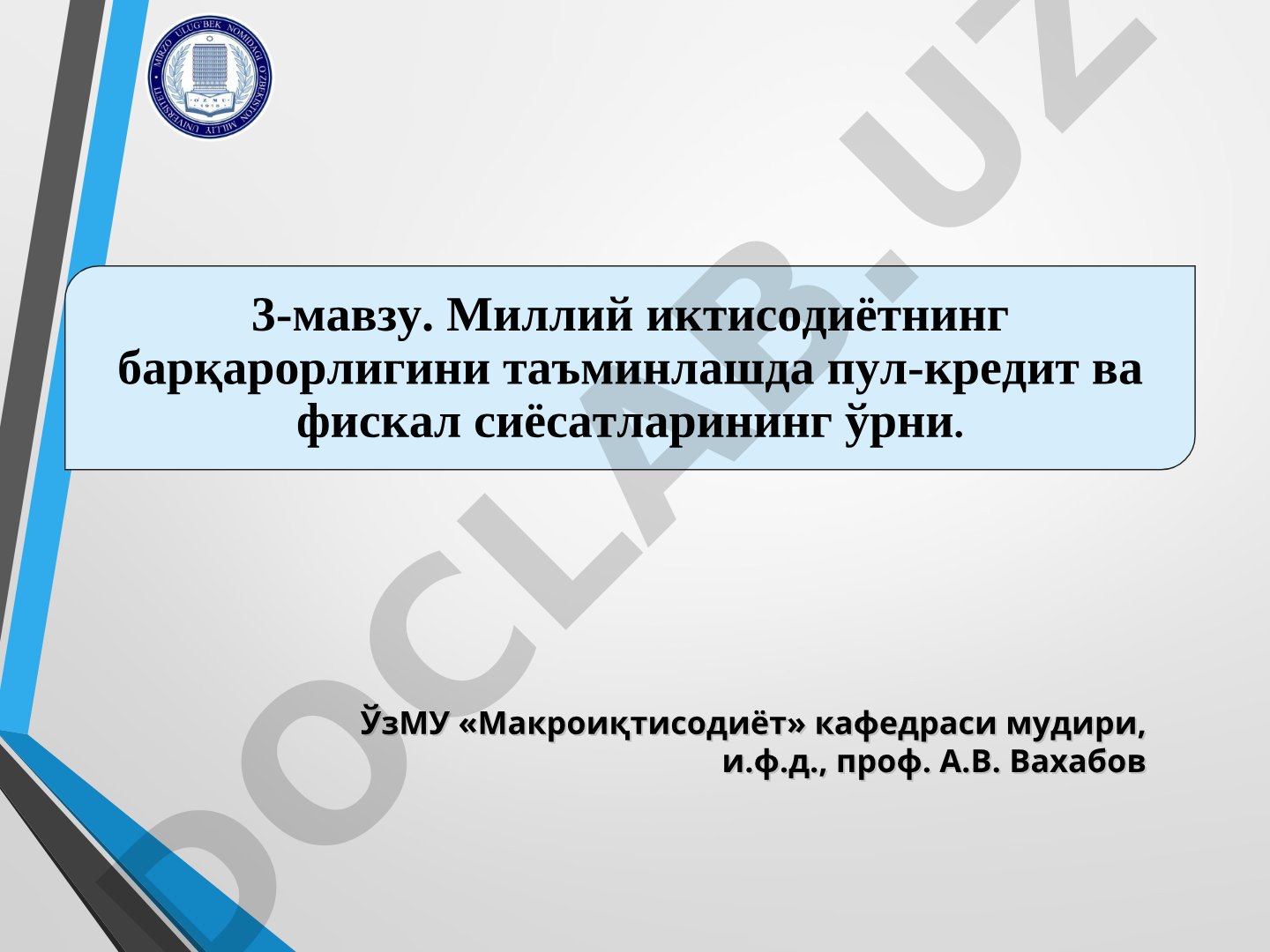 Миллий иктисодиётнинг барқарорлигини таъминлашда пул-кредит ва фискал сиёсатларининг ўрни