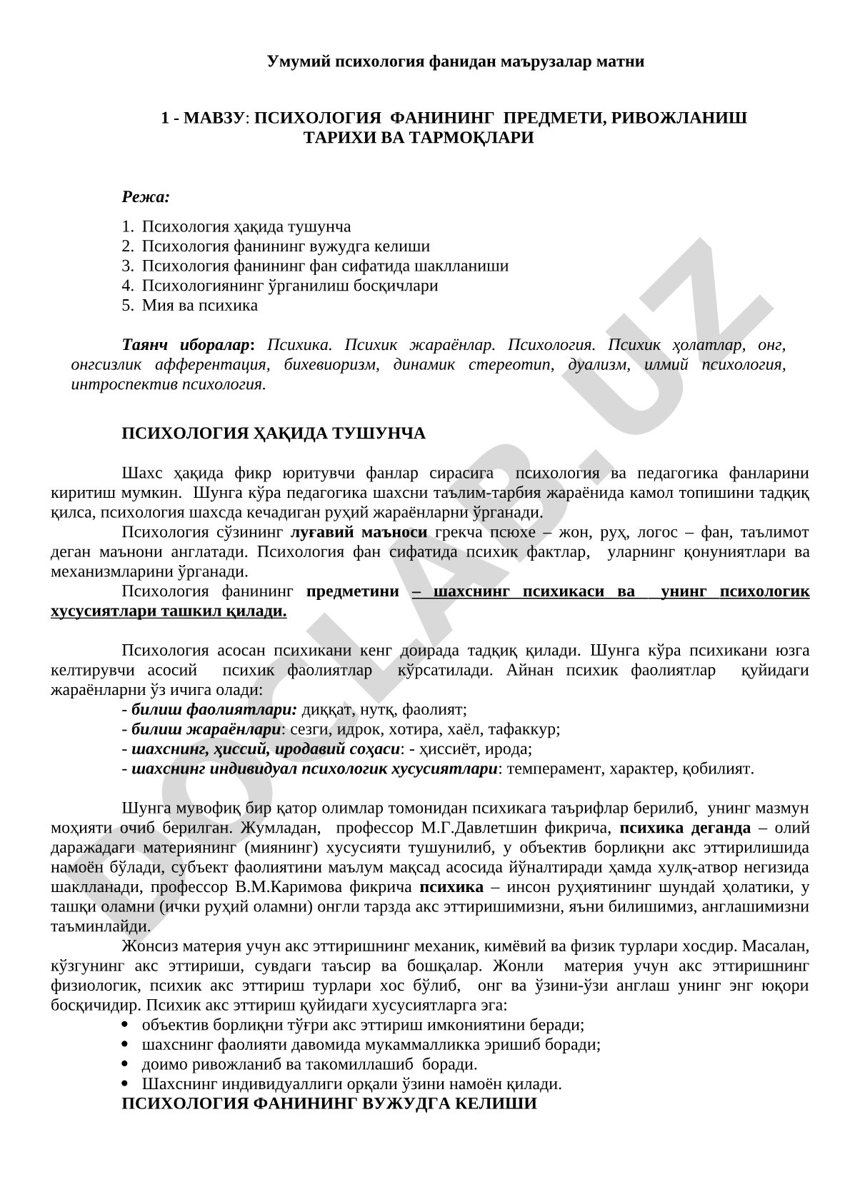 ПСИХОЛОГИЯ ФАНИНИНГ ПРЕДМЕТИ, РИВОЖЛАНИШ ТАРИХИ ВА ТАРМОҚЛАРИ
