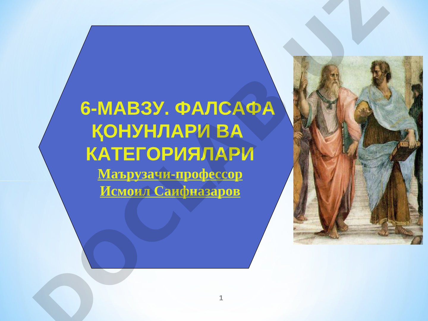 ФАЛСАФА ҚОНУНЛАРИ ВА КАТЕГОРИЯЛАРИ