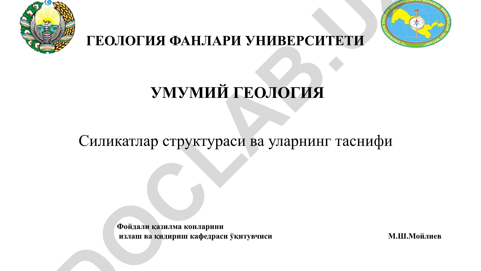 Силикатлар структураси ва уларнинг таснифи
