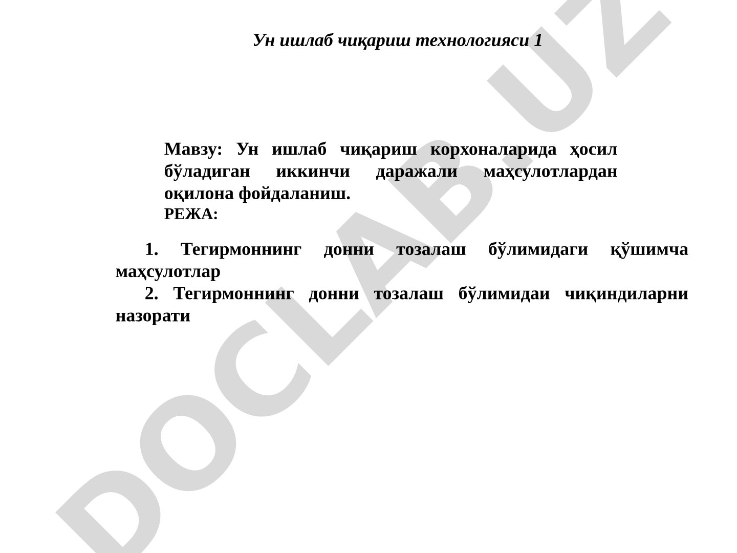 Ун ишлаб чиқариш корхоналарида ҳосил бўладиган иккинчи даражали маҳсулотлардан оқилона фойдаланиш