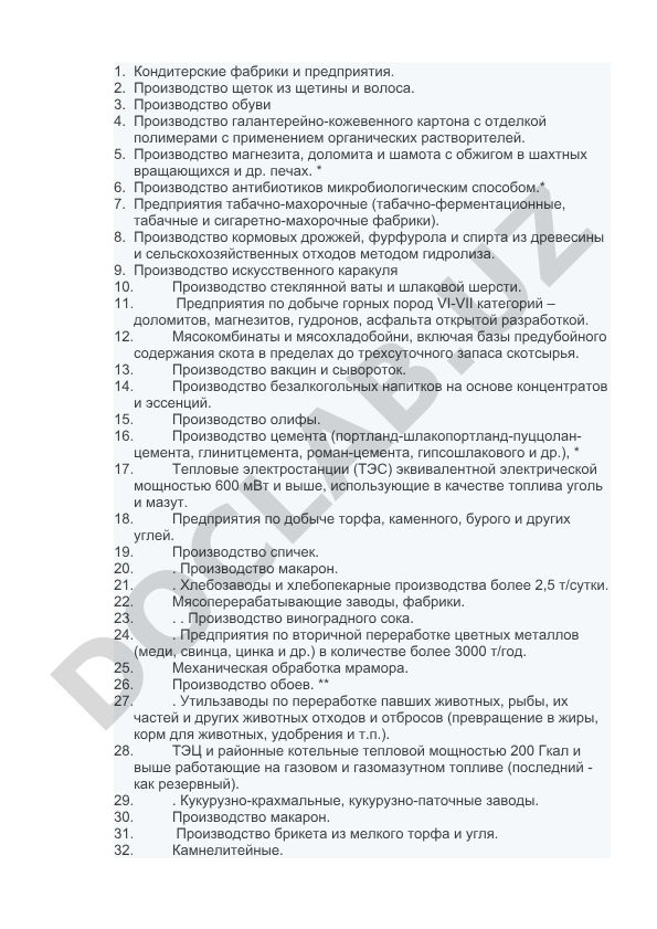 Кондитерские фабрики и предприятия