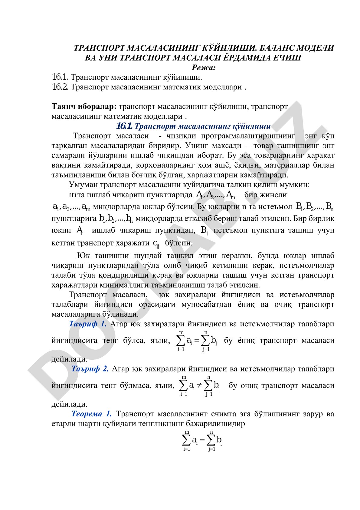 ТРАНСПОРТ МАСАЛАСИНИНГ ҚЎЙИЛИШИ. БАЛАНС МОДЕЛИ ВА УНИ ТРАНСПОРТ МАСАЛАСИ ЁРДАМИДА ЕЧИШ