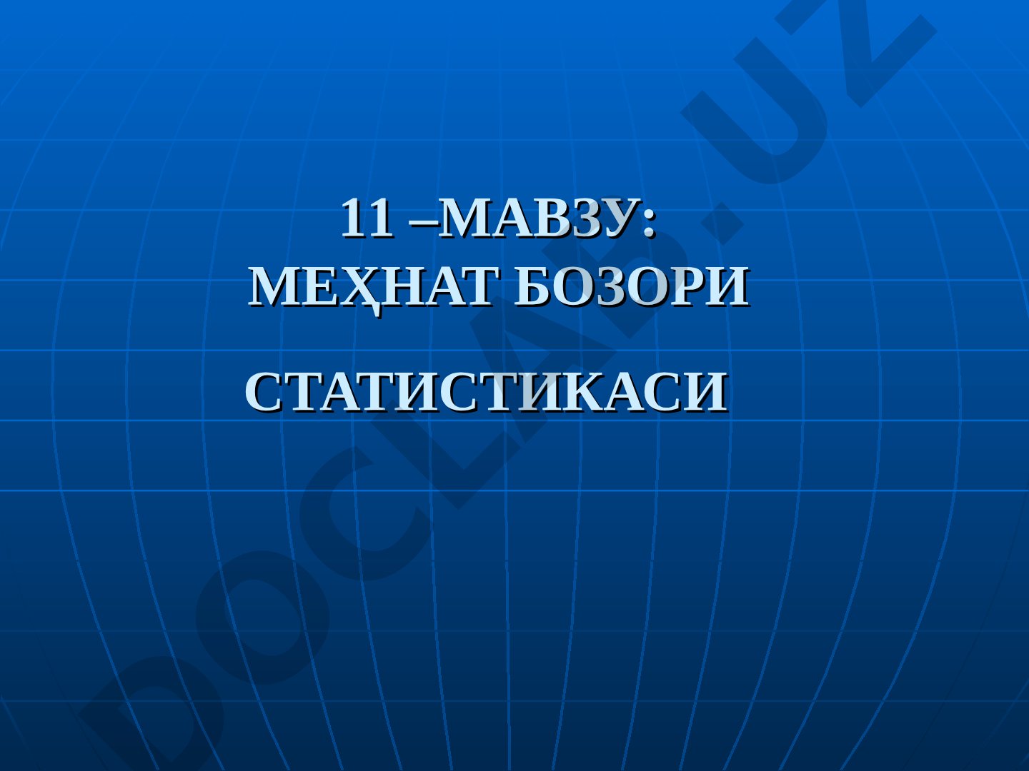 Меҳнат бозори статистикаси