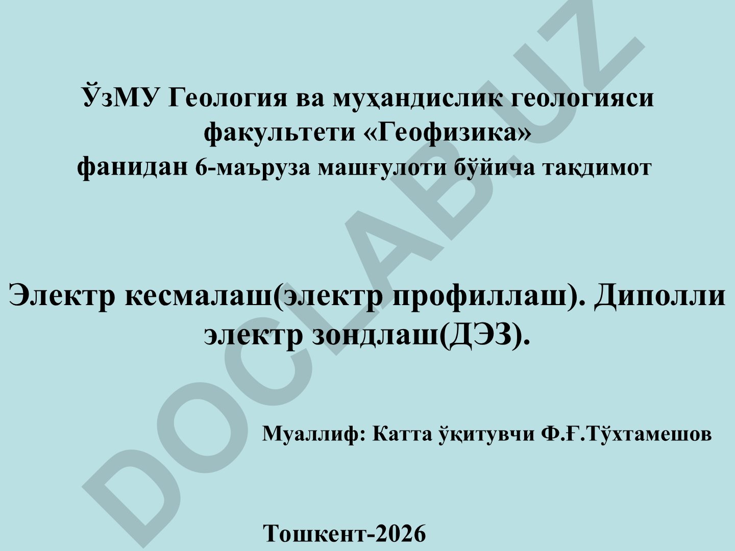 Электр кесмалаш (электр профиллаш) ва диполли электр зондлаш (ДЭЗ)