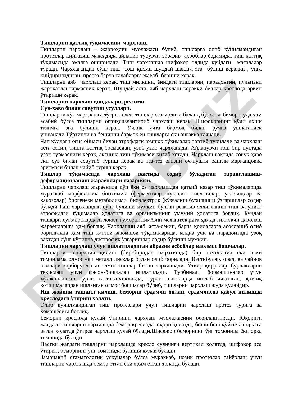 Тишларни қаттиқ тўқимасини чархлаш