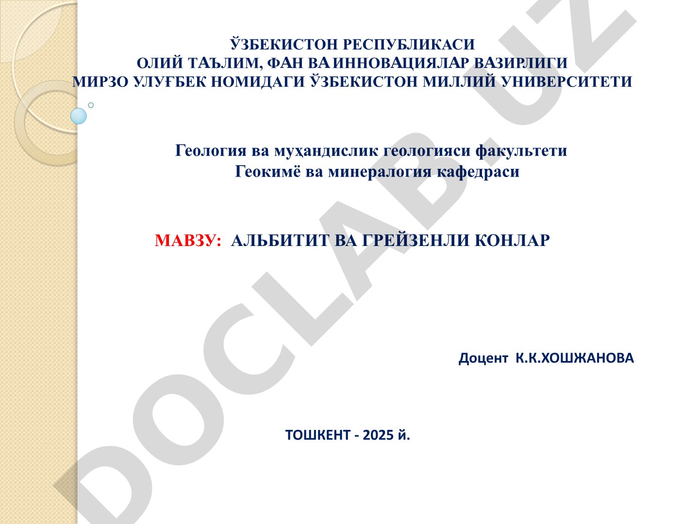 Альбитит ва грейзенли конлар