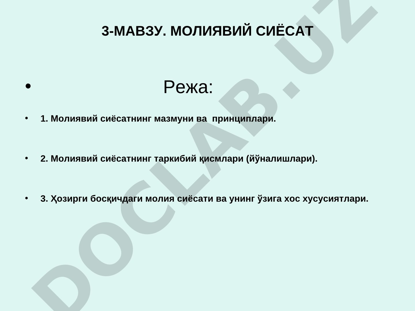 Молиявий сиёсатнинг мазмуни, принциплари, таркибий қисмлари ва ҳозирги босқичдаги