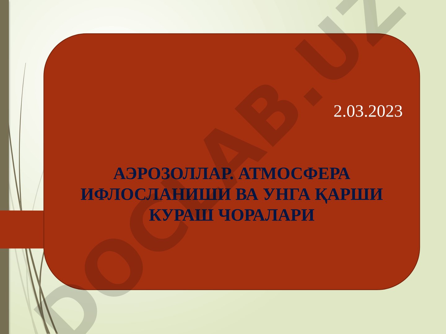 Аэрозоллар. Атмосфера ифлосланиши ва унга қарши кураш чоралари