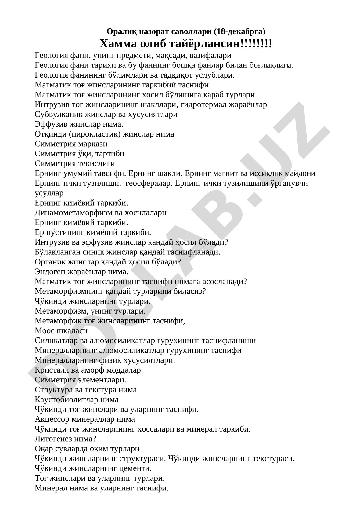 Геология фанидан оралиқ назорат саволлари рўйхати