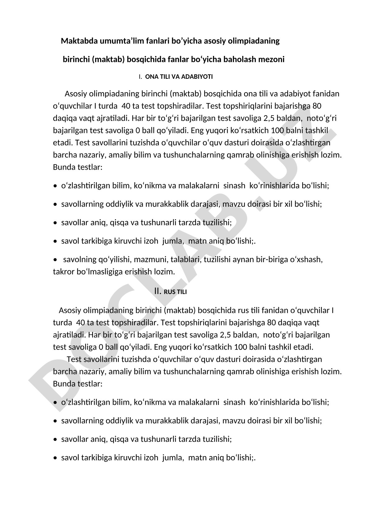 Maktabda umumta’lim fanlari bo’yicha asosiy olimpiadaning birinchi (maktab) bosqichida fanlar bo‘yicha baholash mezoni