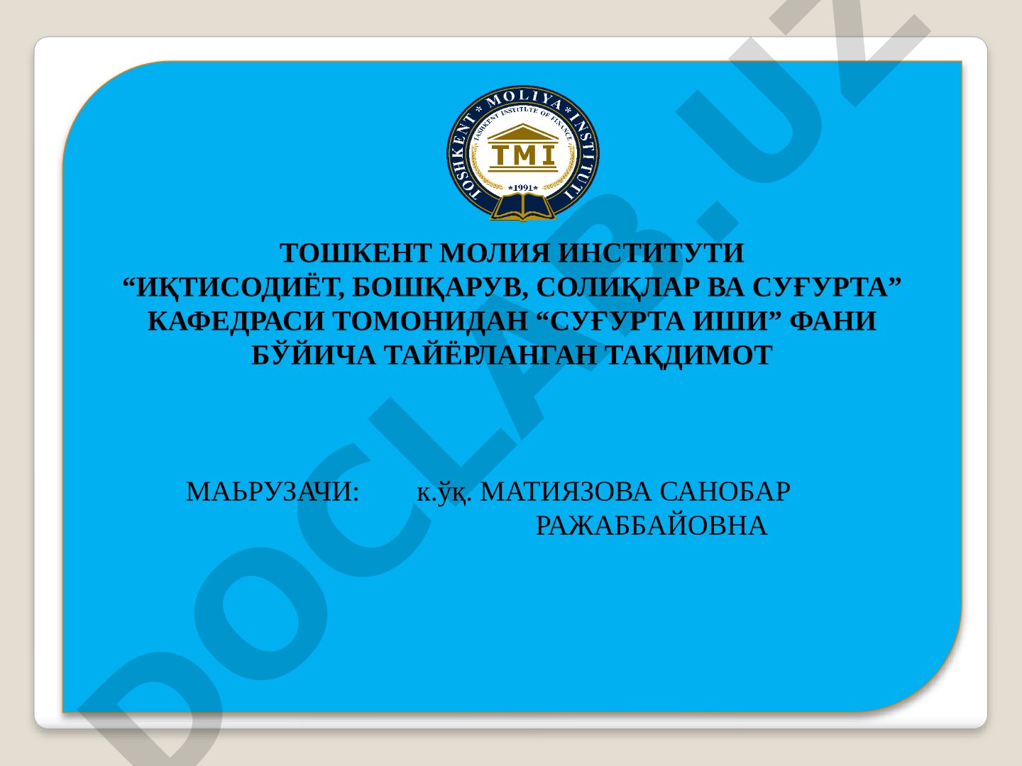Суғурта соҳасида қўлланиладиган асосий атама ва тушунчалар