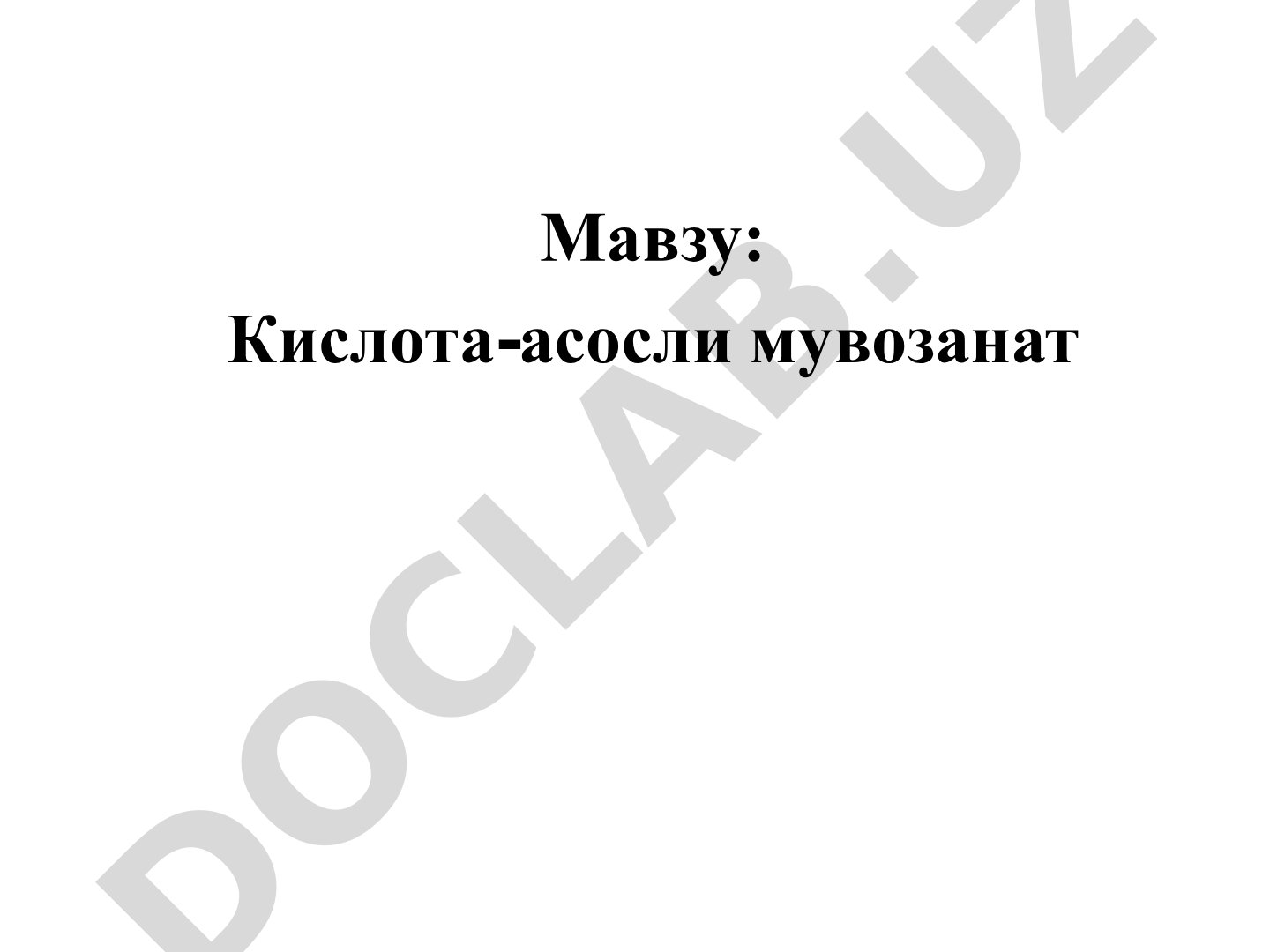 Кислота-асос назариялари, электролитик диссоциация, рН ҳисоблаш