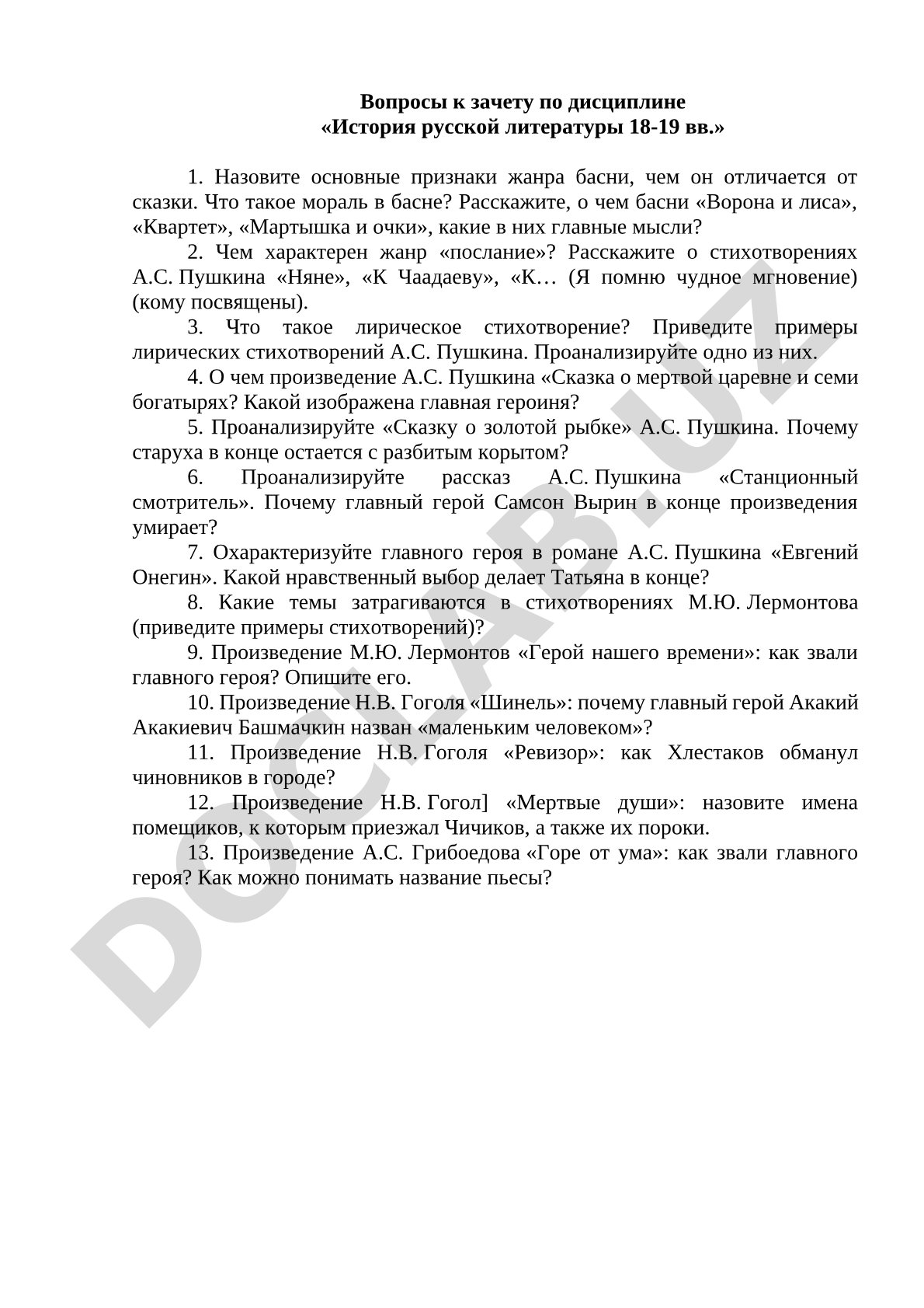 Вопросы к зачету по дисциплине «История русской литературы 18-19 вв.»