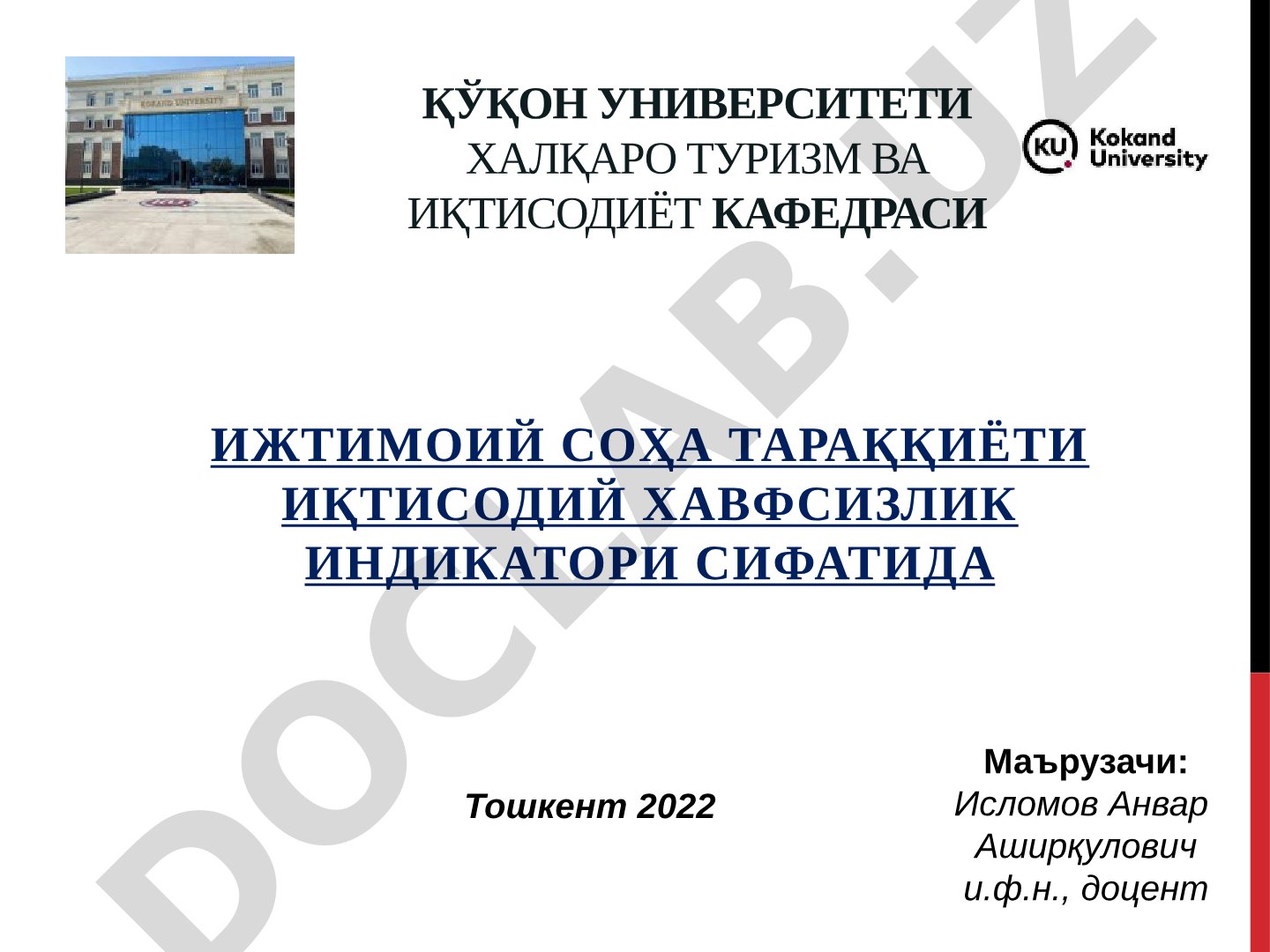 Ижтимоий соҳа тараққиёти иқтисодий хавфсизлик индикатори сифатида