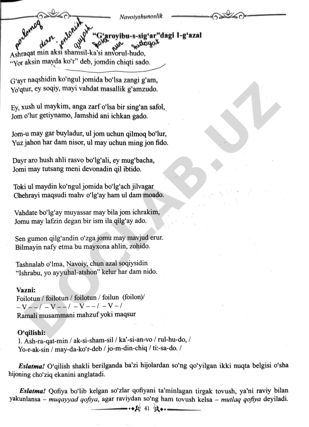 Nomsiz hujjat