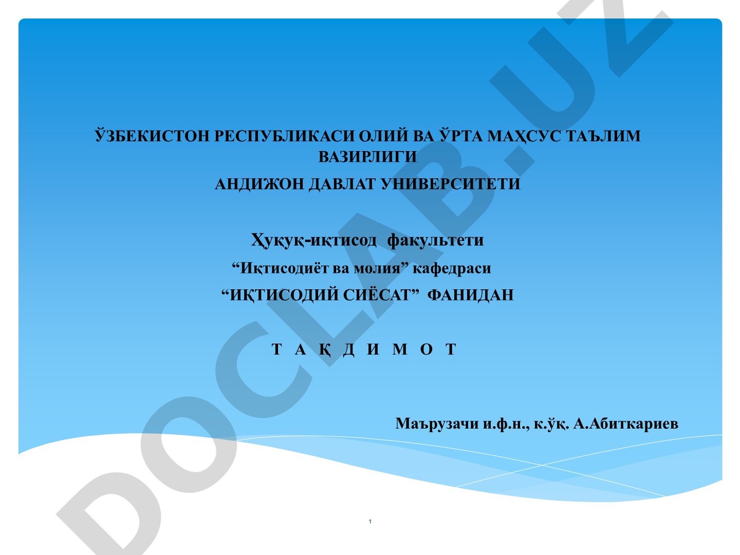 Жамиятнинг ижтимоий соҳасини ривожлантиришда давлат сиёсати
