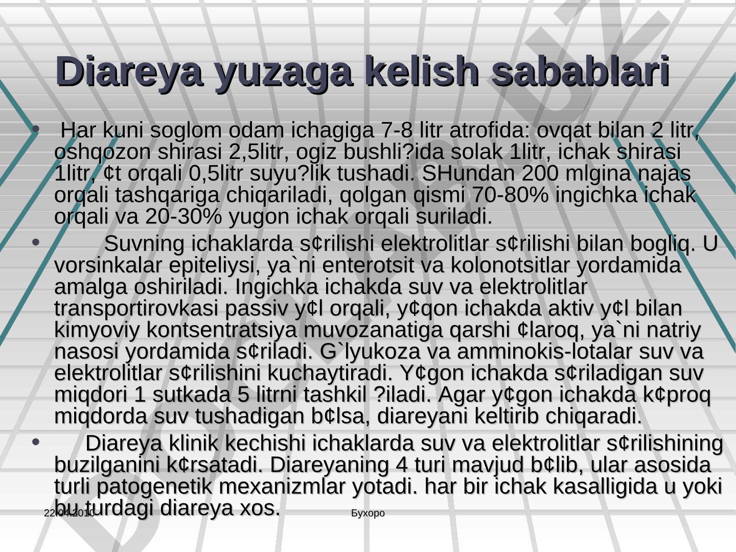 Diareya yuzaga kelish sabablari