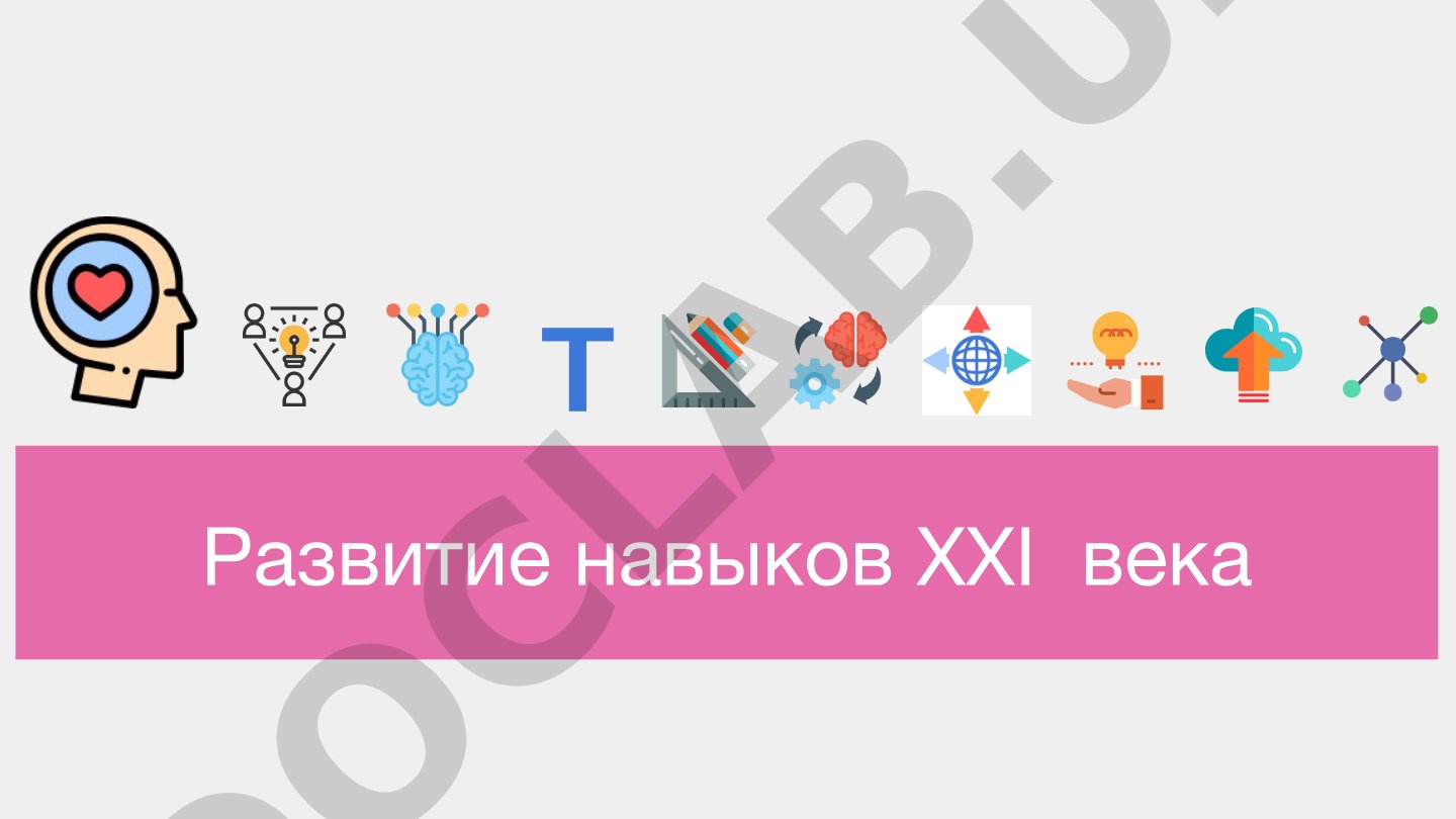 Развитие навыков XXI века: эмоциональный интеллект детей и методика «Академии Монсиков»