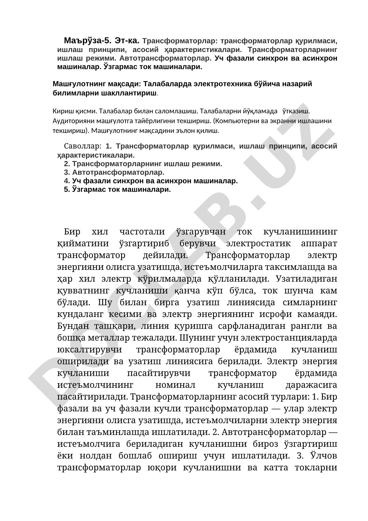 Трансформаторлар қурилмаси, ишлаш принципи, асосий ҳарактеристикалари