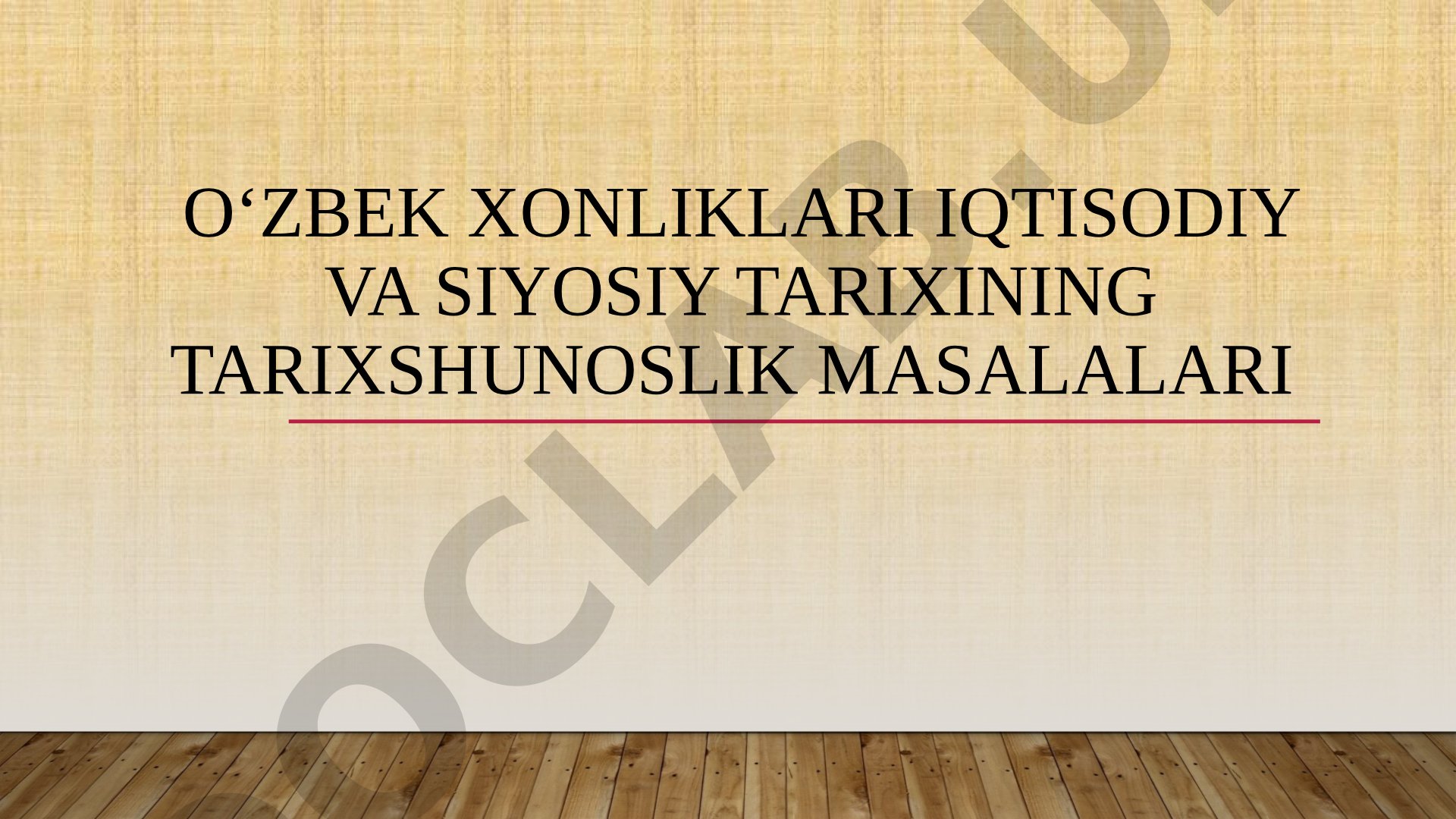 Oʻzbek xonliklari iqtisodiy va siyosiy tarixining tarixshunoslik masalalari