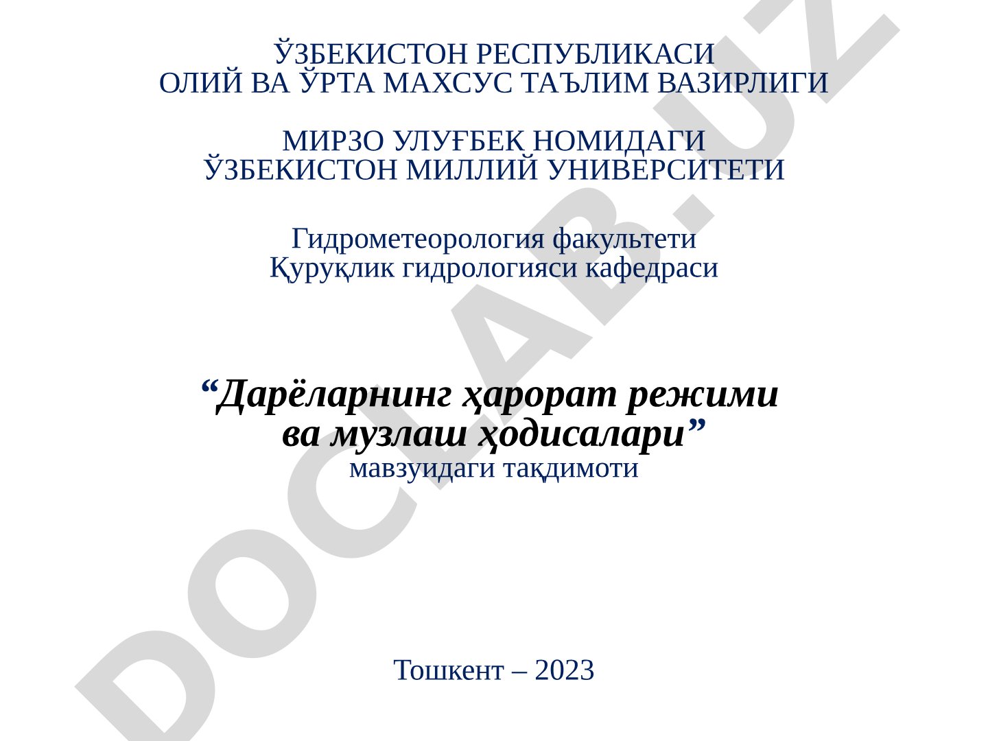 Дарёларнинг ҳарорат режими ва музлаш ҳодисалари