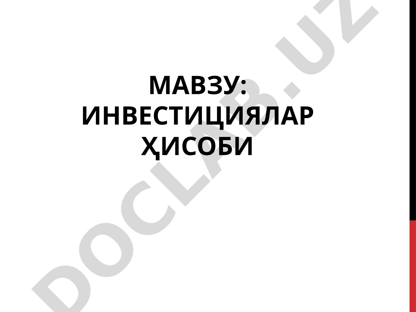 Инвестицияларнинг моҳияти, туркумлаш, баҳолаш ва ҳисобга олиш масалалари ёритилган