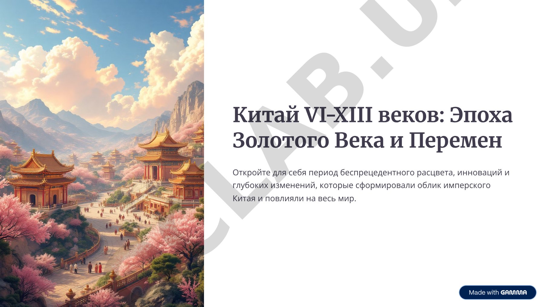 VI-XIII asrlar O'zbekiston madaniyati va san'ati