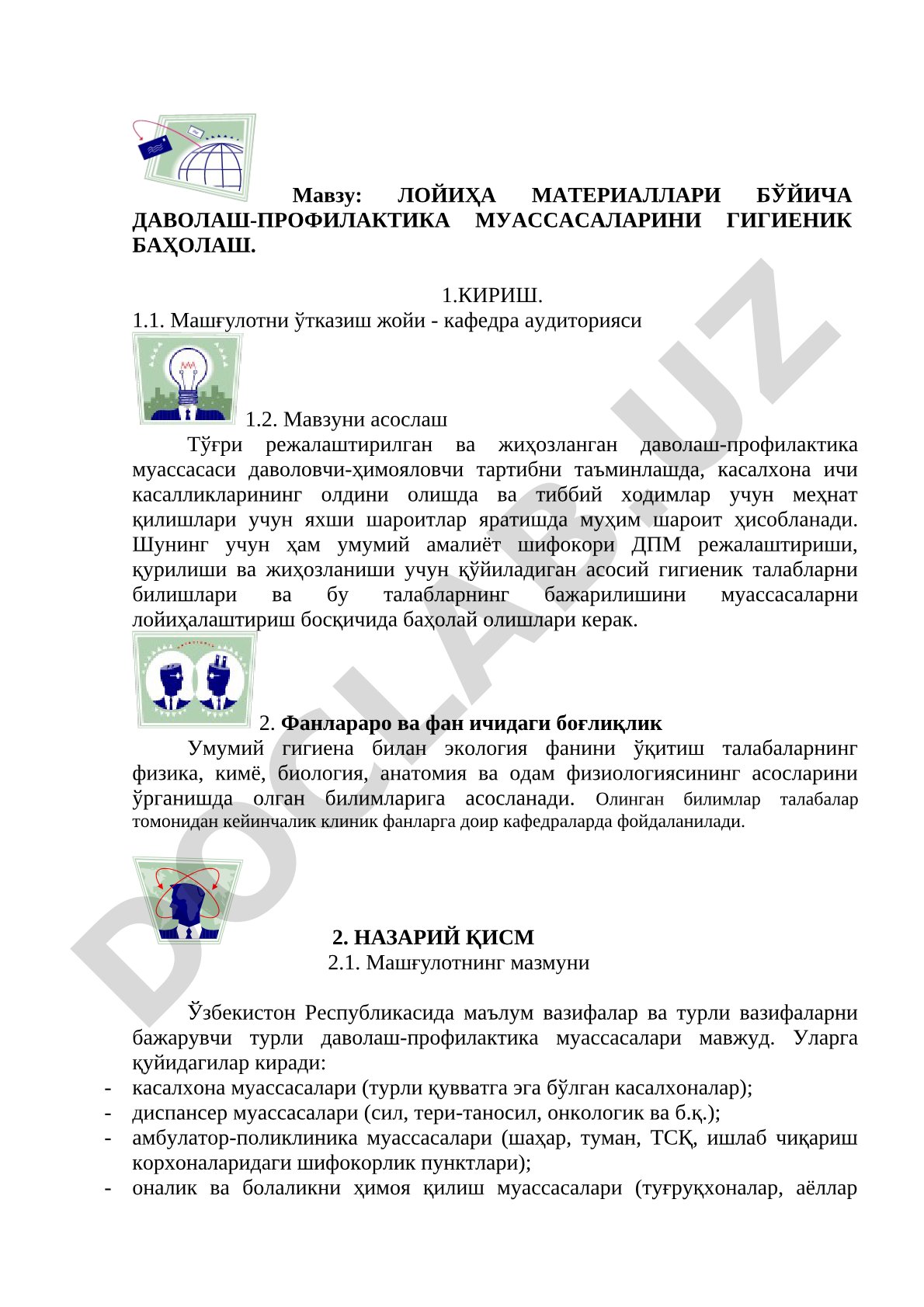 ЛОЙИҲА МАТЕРИАЛЛАРИ БЎЙИЧА ДАВОЛАШ-ПРОФИЛАКТИКА МУАССАСАЛАРИНИ ГИГИЕНИК БАҲОЛАШ