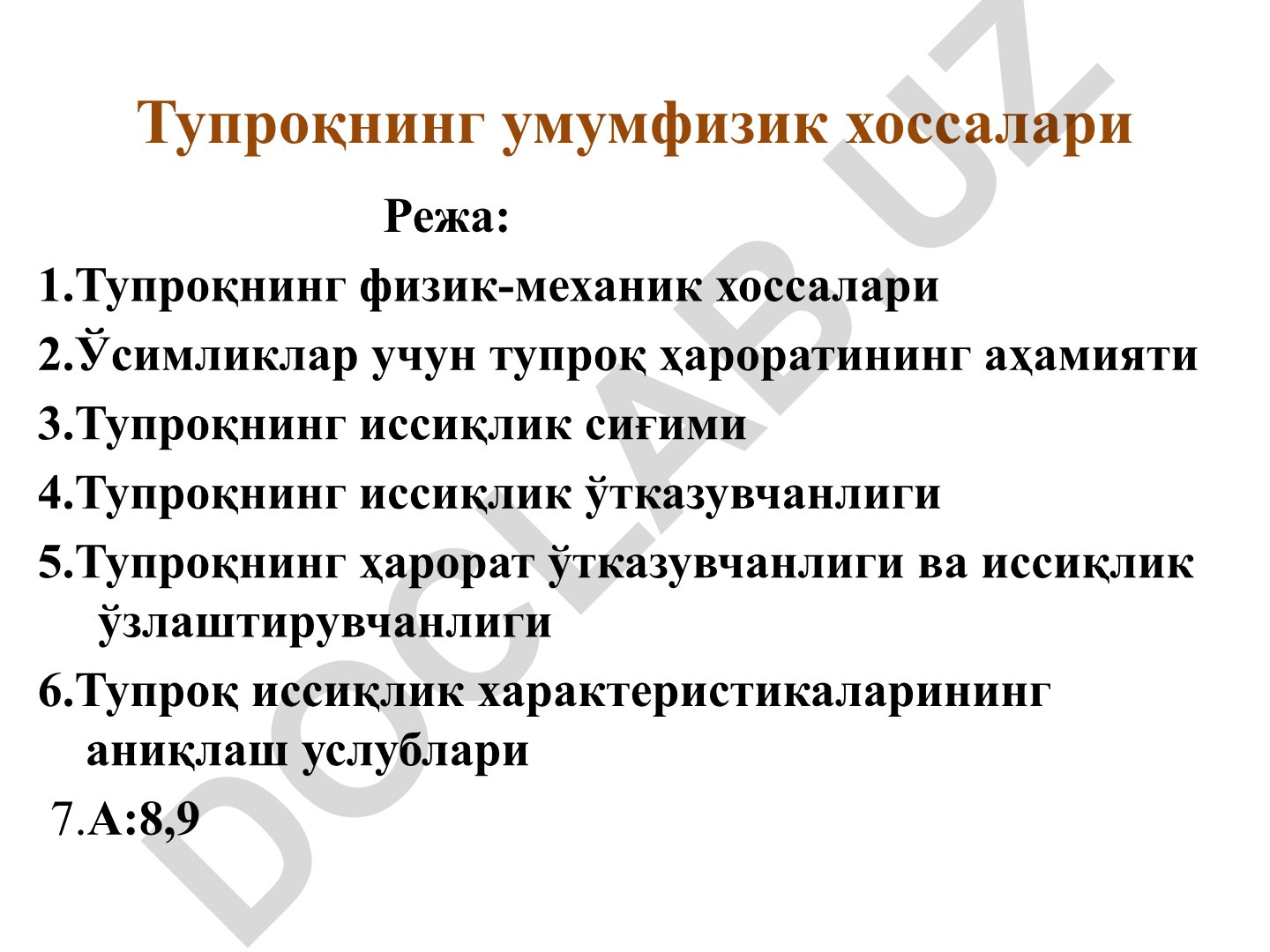Тупроқнинг умумфизик хоссалари