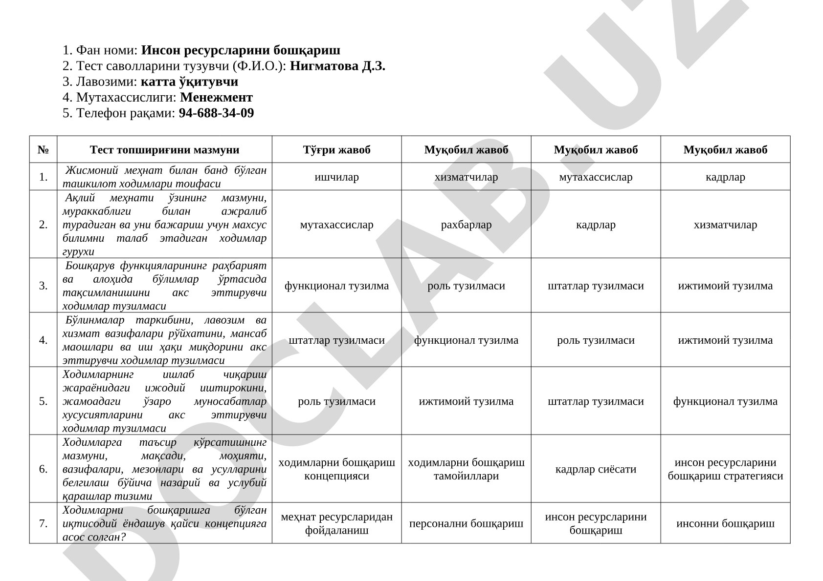 Инсон ресурсларини бошқариш