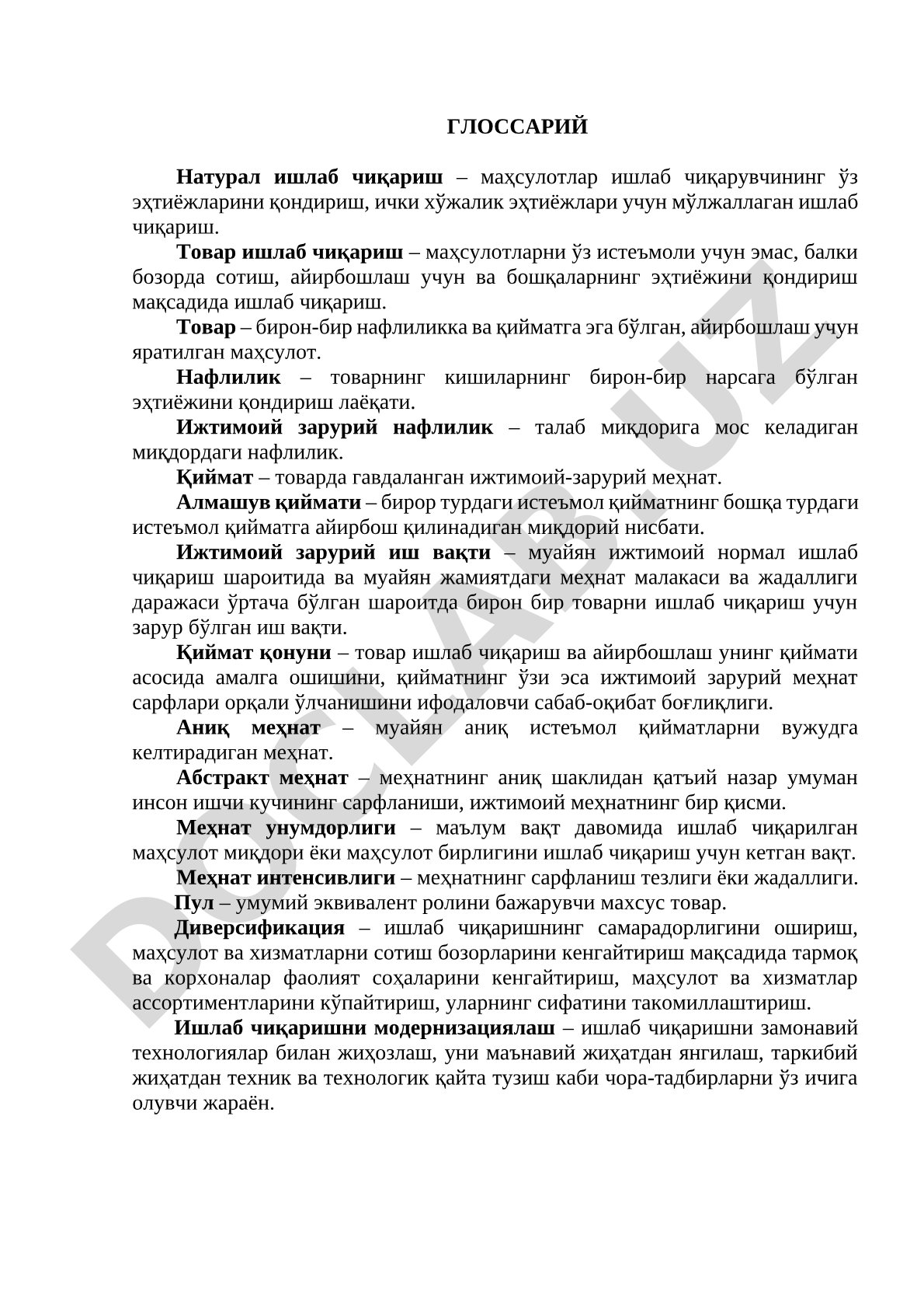 Иқтисодий атамалар глоссарийи