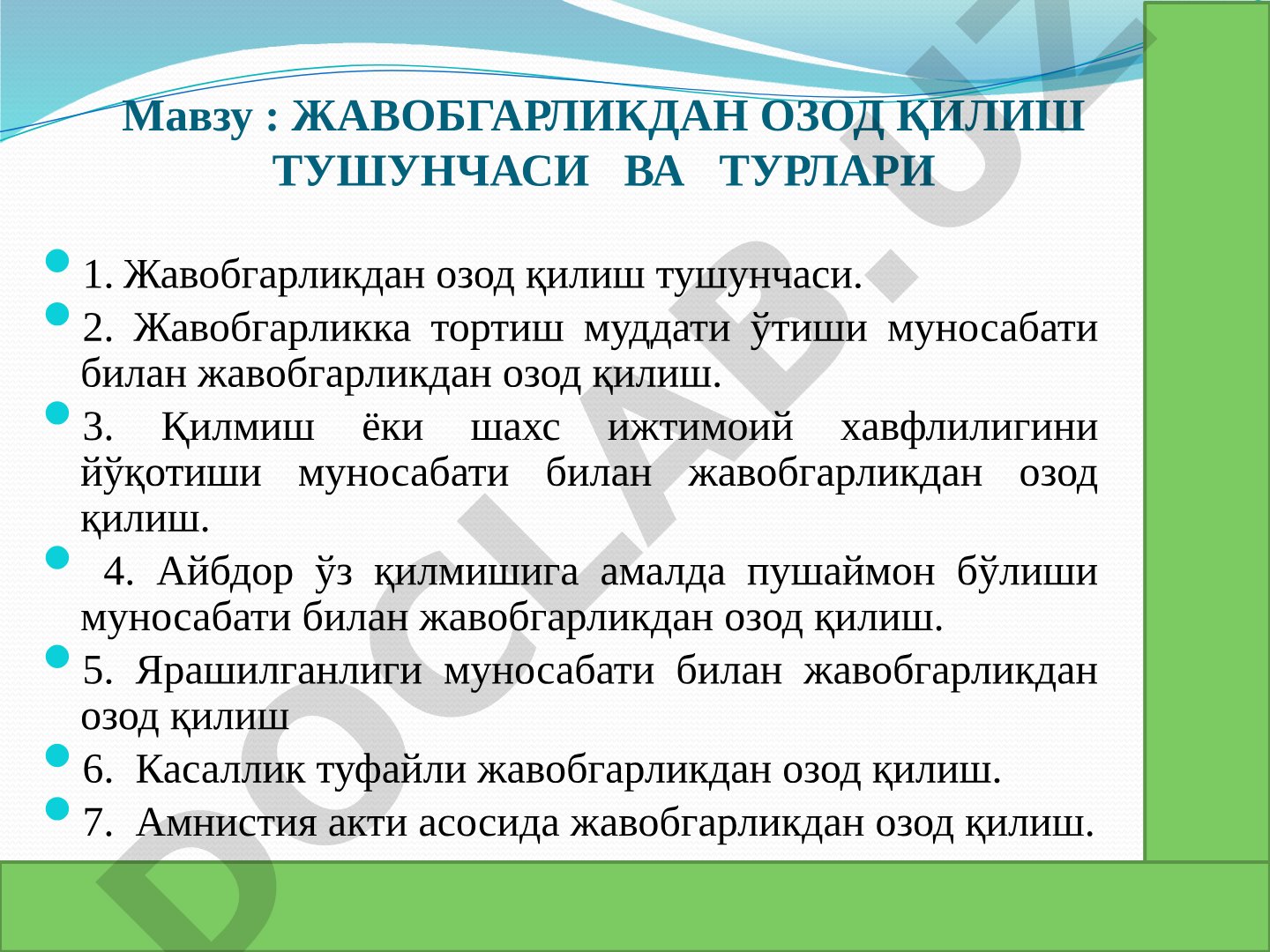 ЖАВОБГАРЛИКДАН ОЗОД ҚИЛИШ ТУШУНЧАСИ ВА ТУРЛАРИ