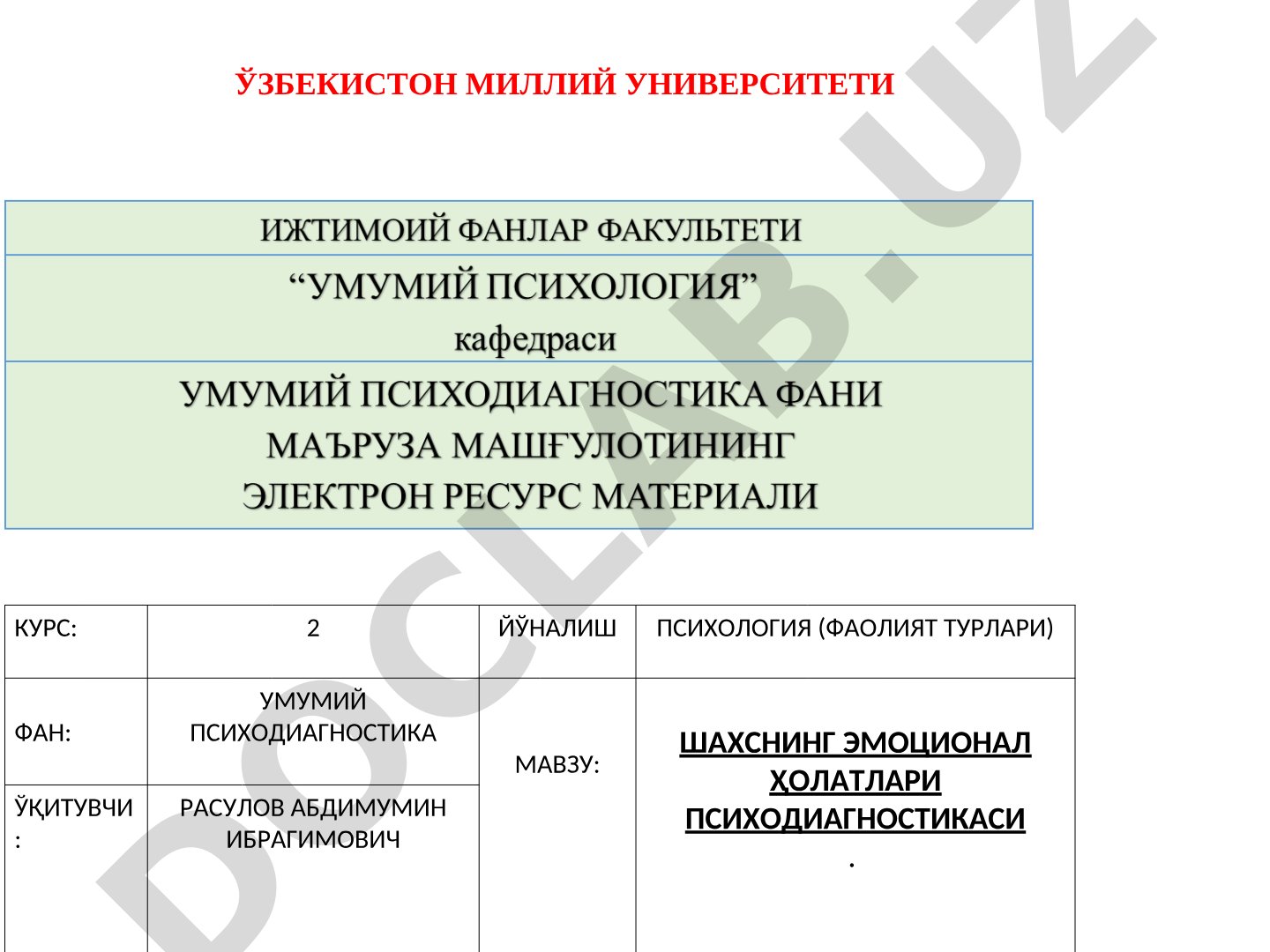 Шахснинг эмоционал ҳолатлари психодиагностикаси