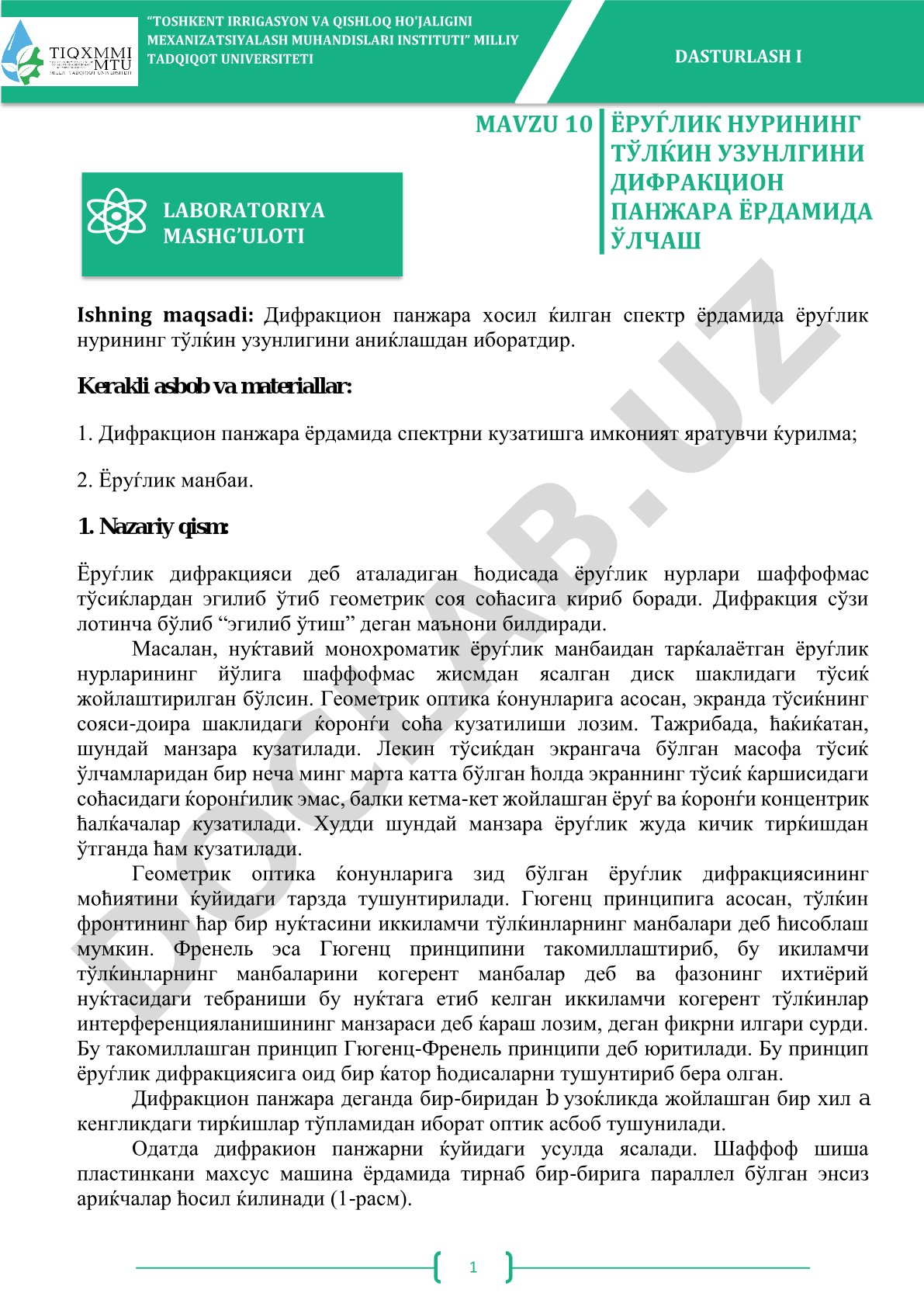 ЁРУЃЛИК НУРИНИНГ ТЎЛЌИН УЗУНЛГИНИ ДИФРАКЦИОН ПАНЖАРА ЁРДАМИДА ЎЛЧАШ
