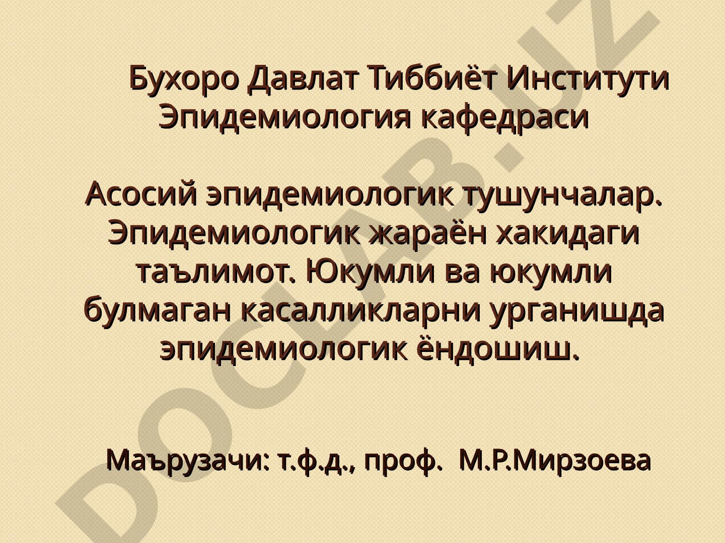 Асосий эпидемиологик тушунчалар. Эпидемиологик жараён хакидаги таълимот.