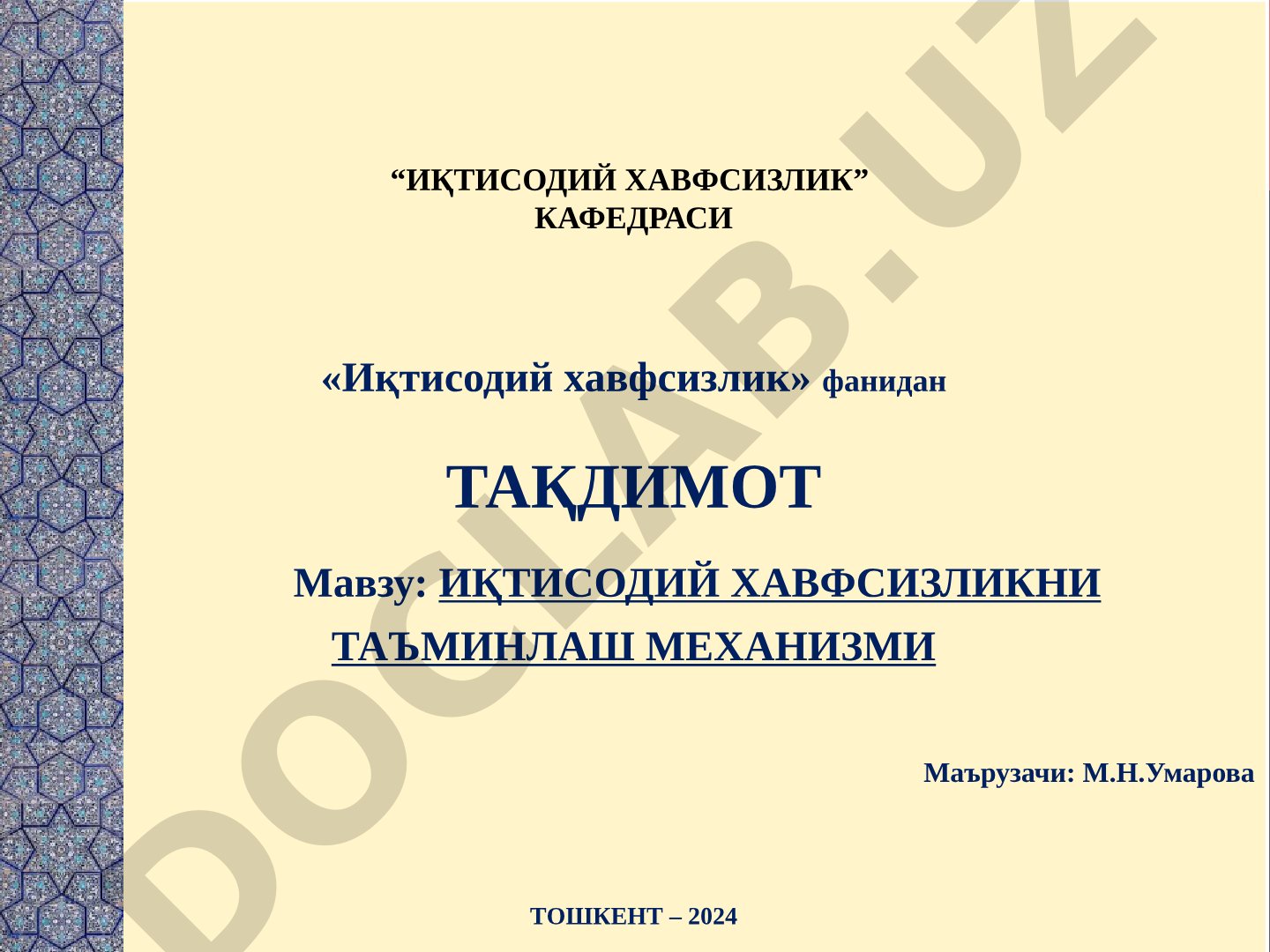 ИҚТИСОДИЙ ХАВФСИЗЛИКНИ ТАЪМИНЛАШ МЕХАНИЗМИ