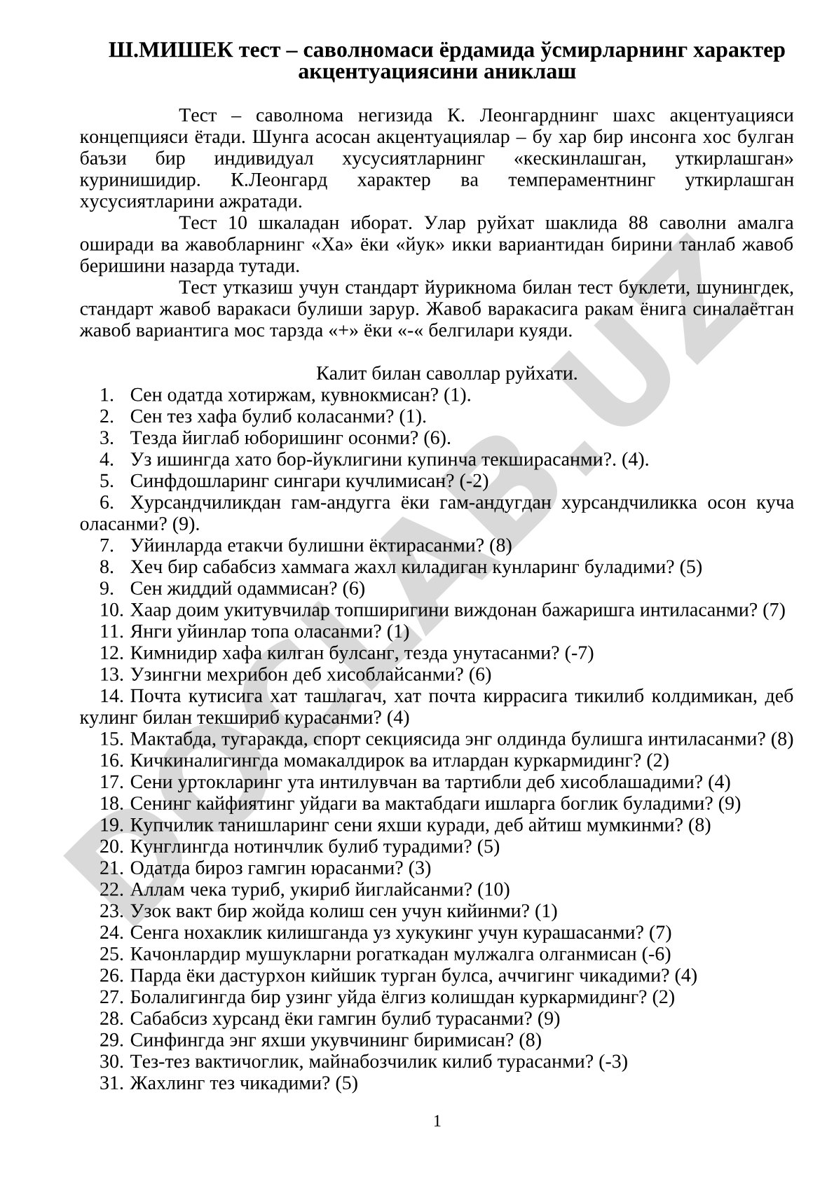 Ш.МИШЕК тест – саволномаси ёрдамида ўсмирларнинг характер акцентуациясини аниклаш