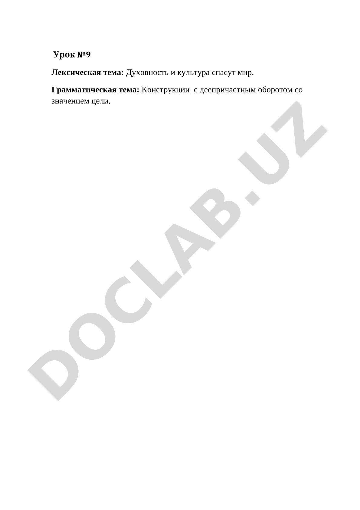 Духовность и культура спасут мир