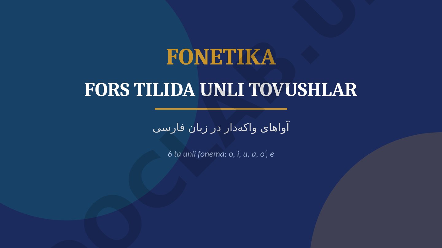 Fonetika fors tilida unli tovushlar