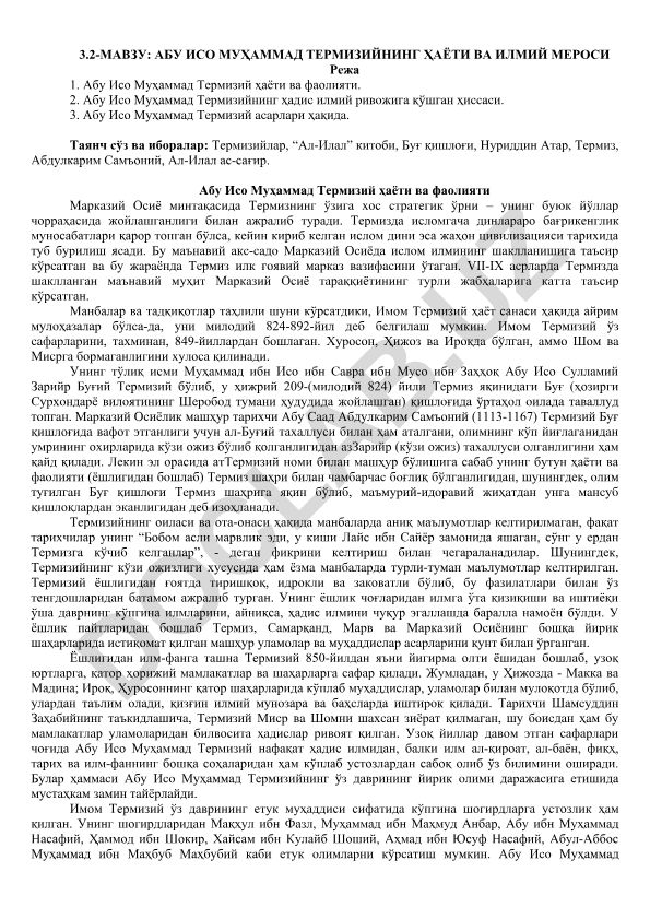 Абу Исо Муҳаммад Термизийнинг ҳаёти ва илмий мероси